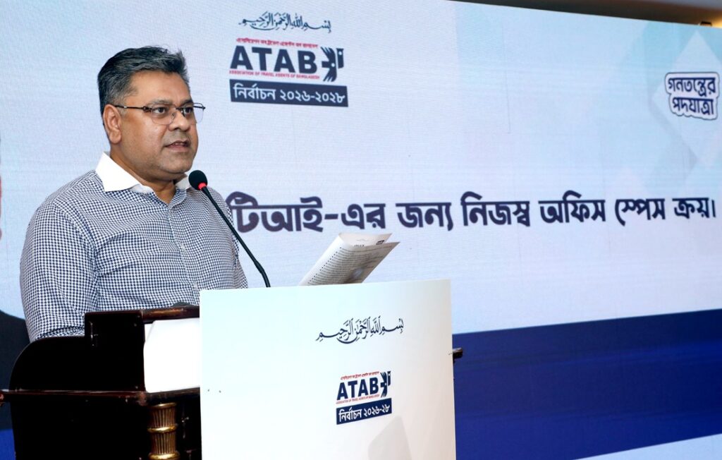আটাব নির্বাচন ২০২৬, সৎ ও স্বচ্ছ নেতৃত্বের প্রতিশ্রুতি গণতান্ত্রিক ঐক্যজোটের
