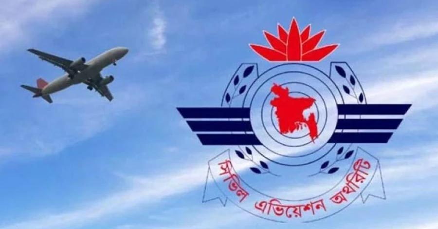 শাহজালাল বিমানবন্দরের নিরাপত্তা নিয়ে সংবাদ বিভ্রান্তিকর, বেবিচকের প্রতিবাদ
